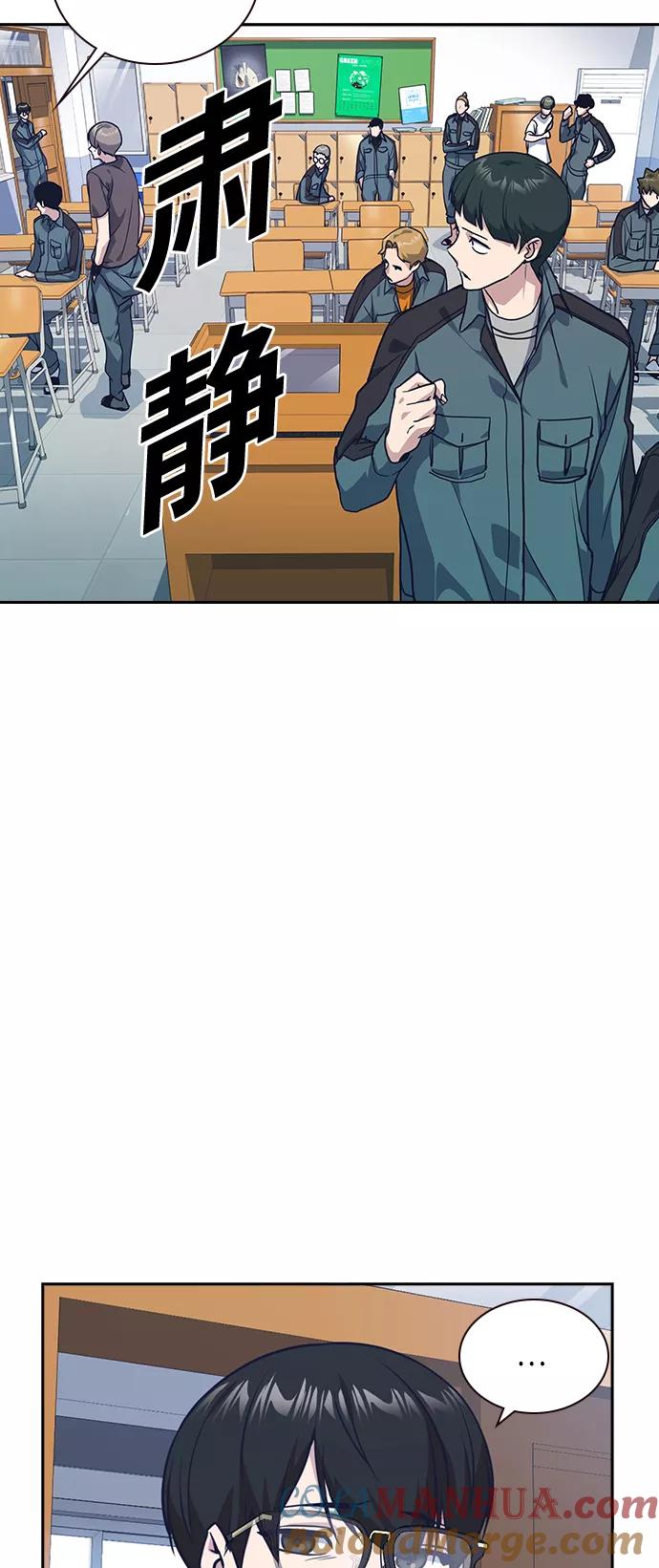 《痞子学霸》第32话 第49页