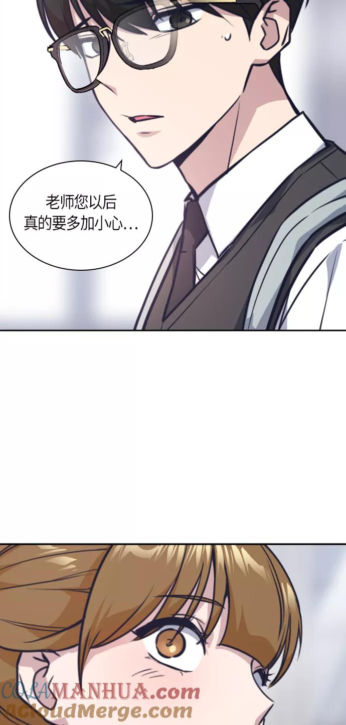 《痞子学霸》第32话 第22页