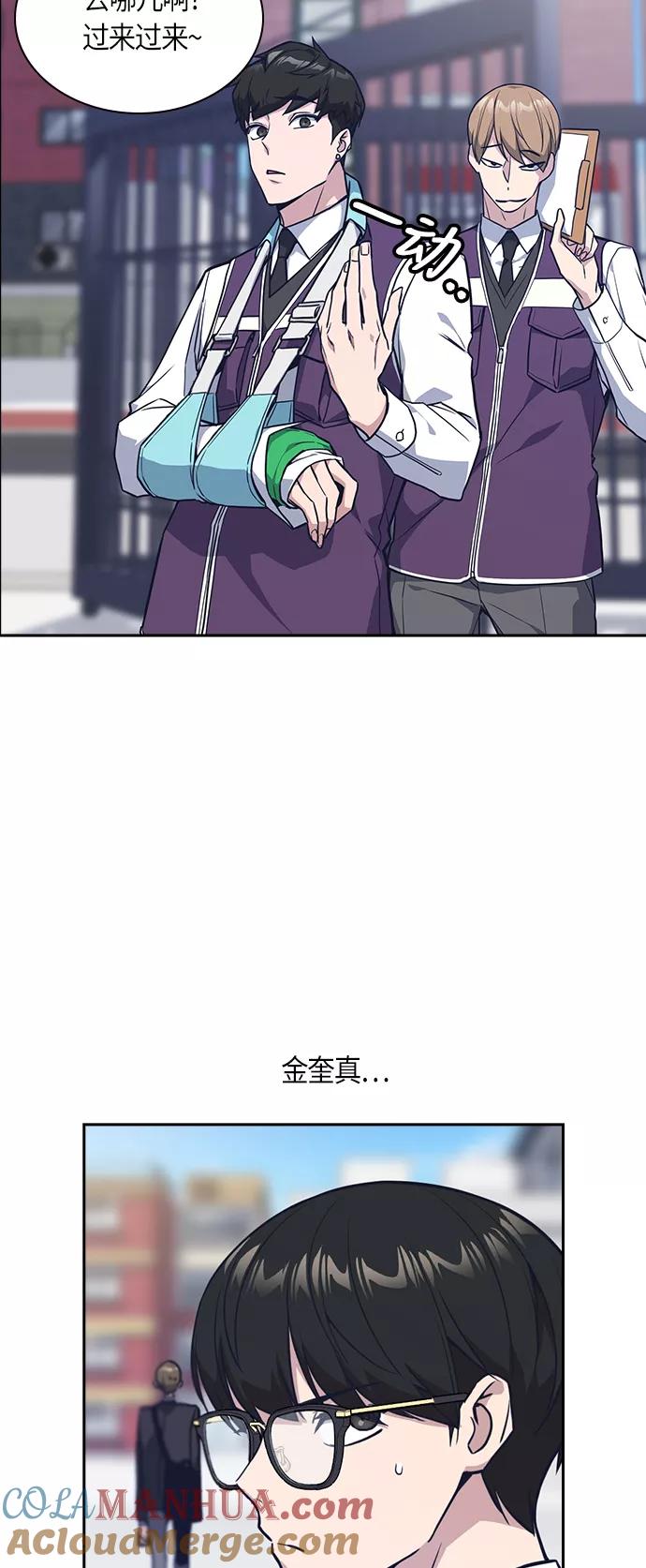 《痞子学霸》第32话 第7页