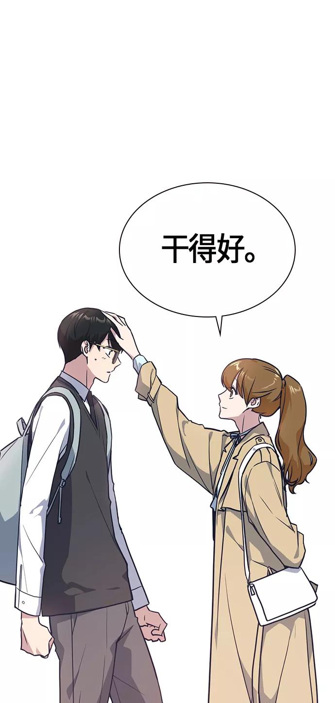 《痞子学霸》第32话 第27页