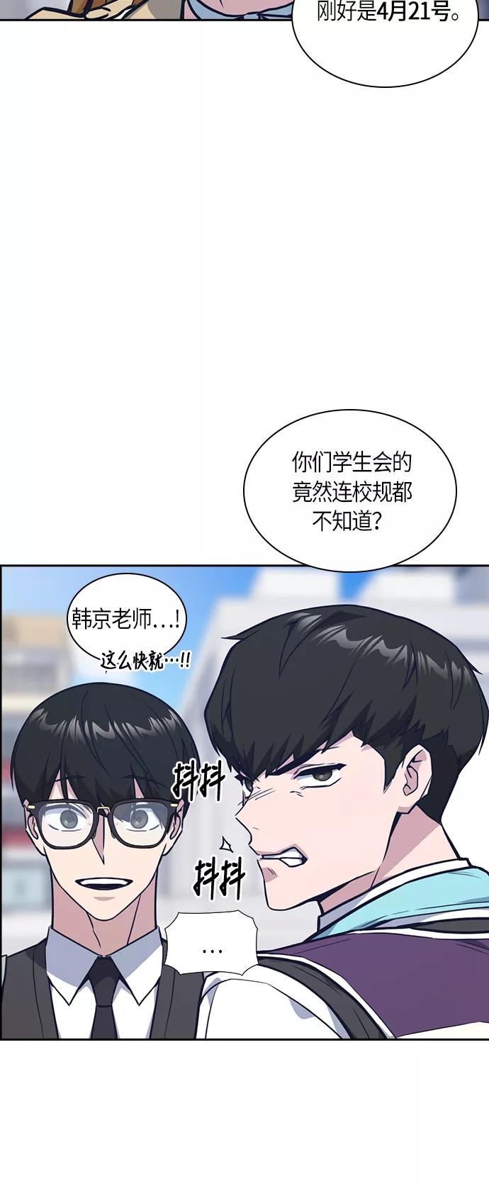 《痞子学霸》第32话 第14页