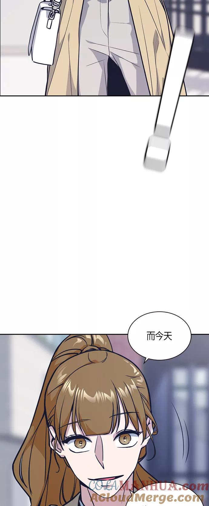 《痞子学霸》第32话 第13页