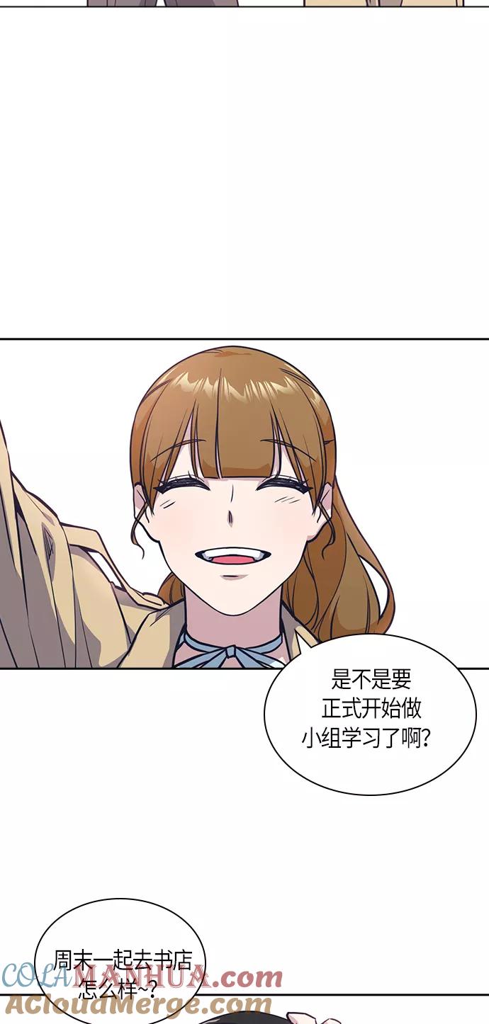 《痞子学霸》第32话 第28页