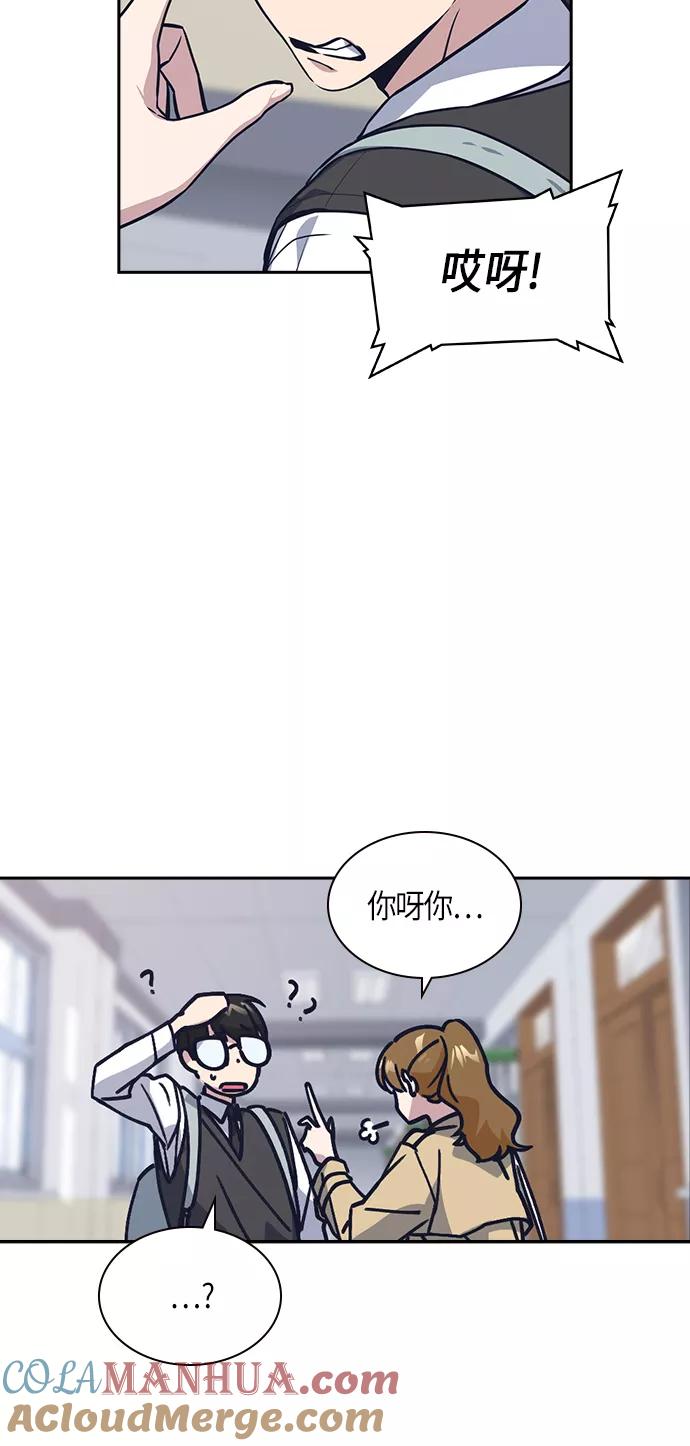 《痞子学霸》第32话 第25页