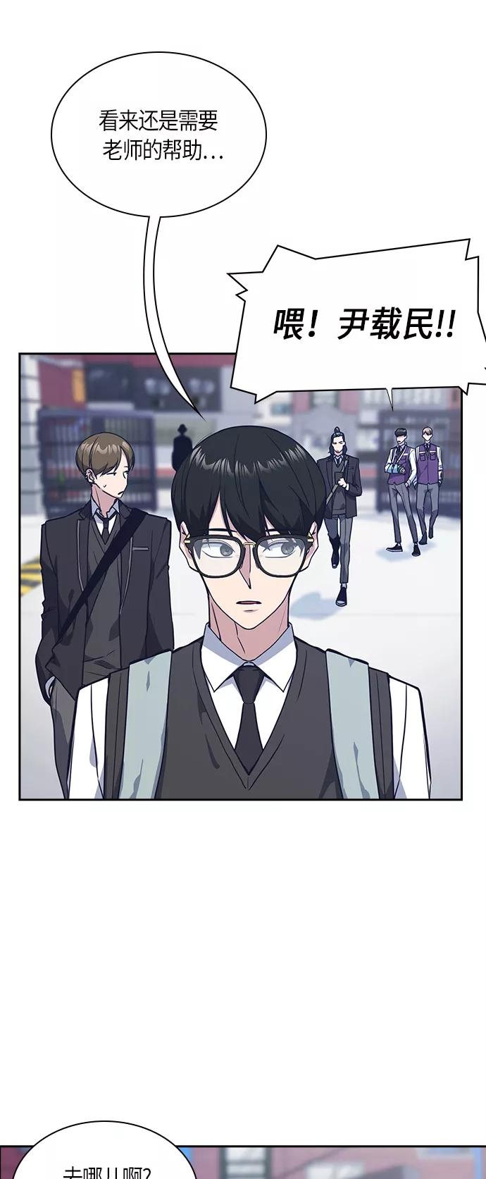 《痞子学霸》第32话 第6页