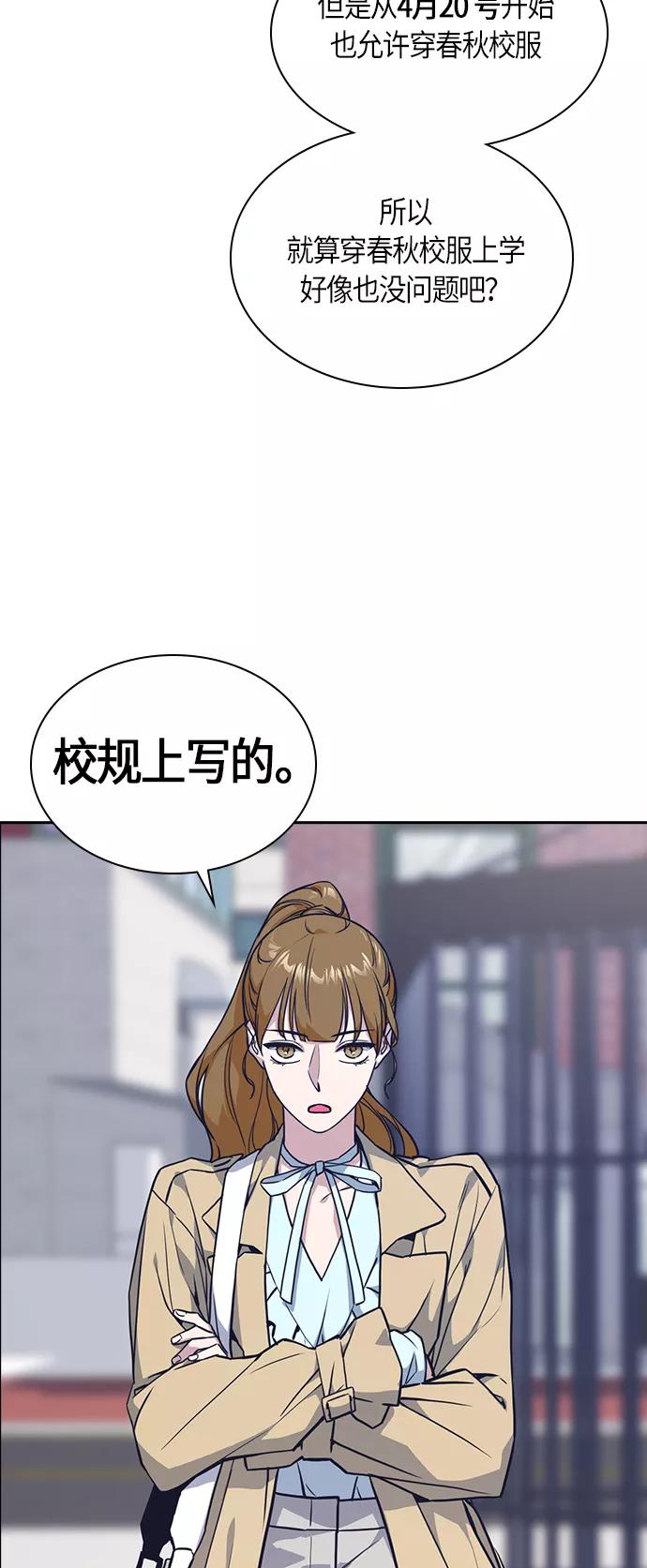《痞子学霸》第32话 第12页