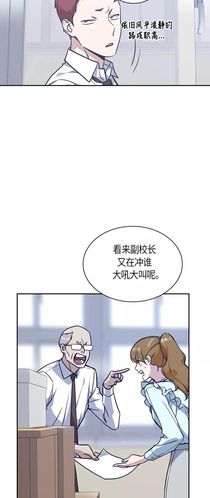 《痞子学霸》第32话 第36页