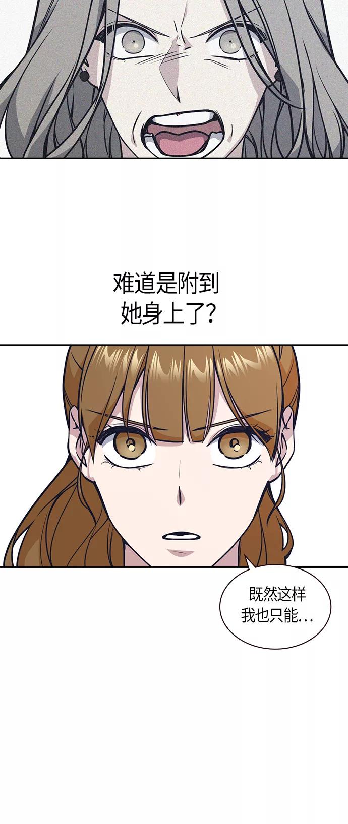 《痞子学霸》第32话 第45页