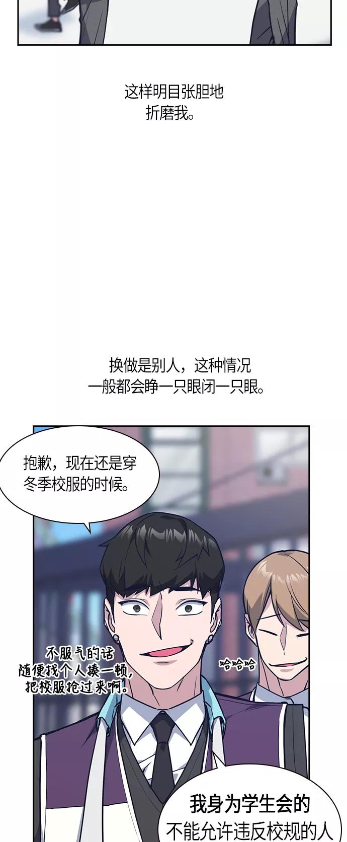 《痞子学霸》第32话 第9页