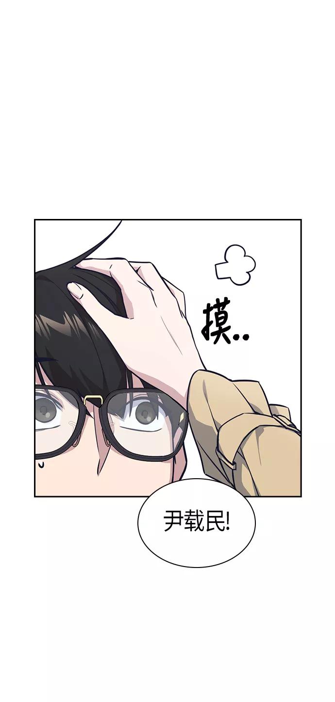 《痞子学霸》第32话 第26页