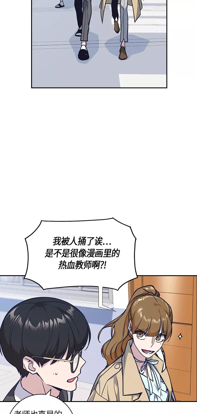 《痞子学霸》第32话 第20页