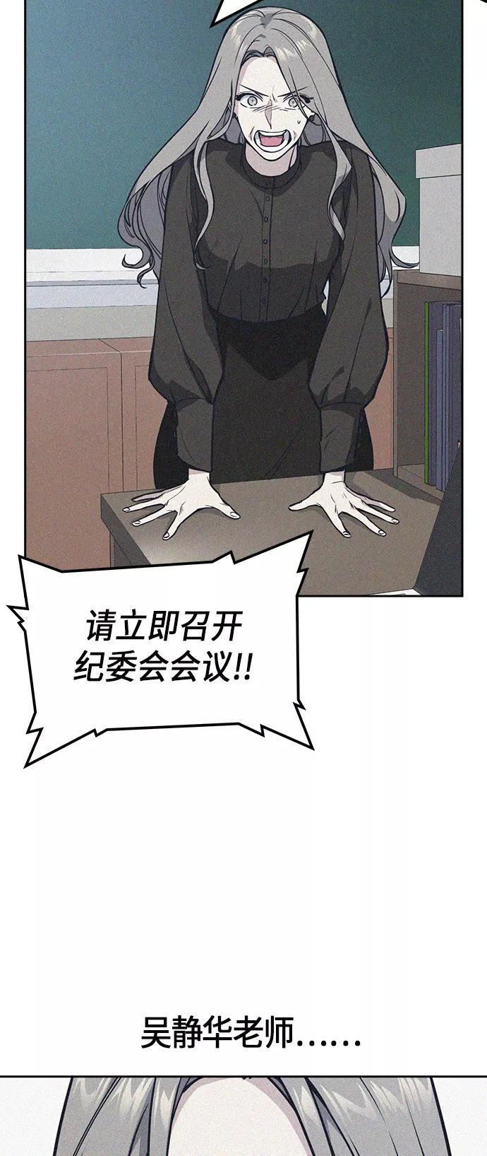 《痞子学霸》第32话 第44页