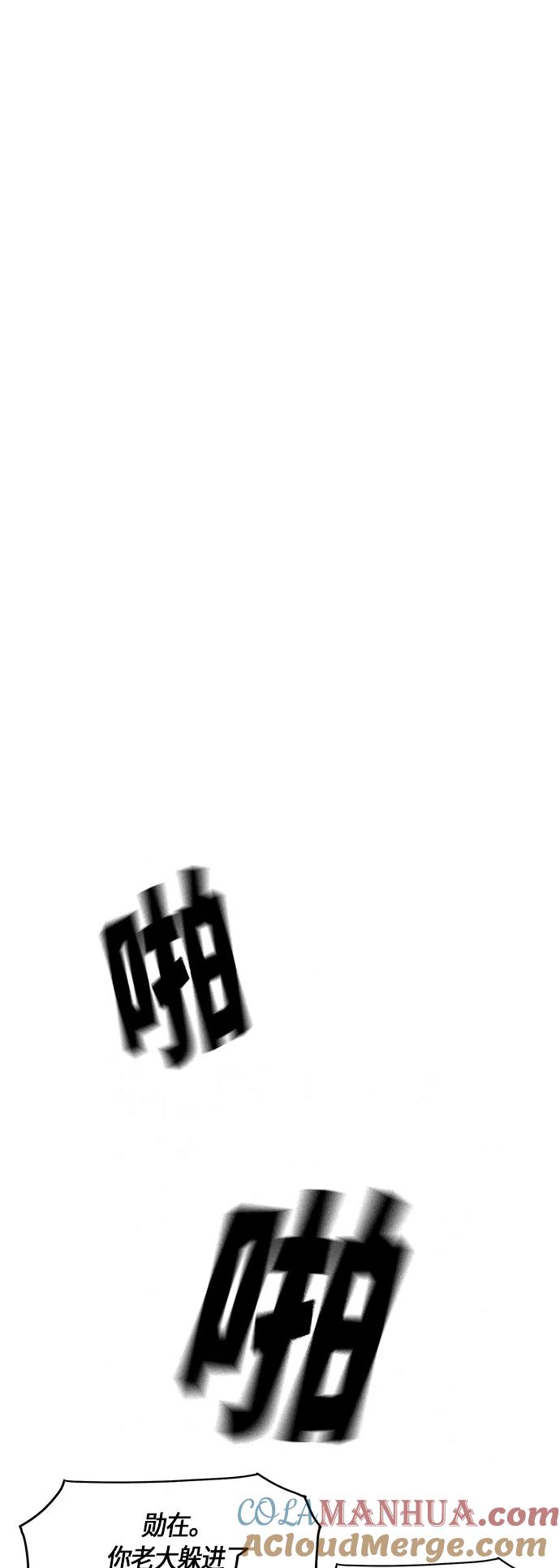 《痞子学霸》第32话 第64页
