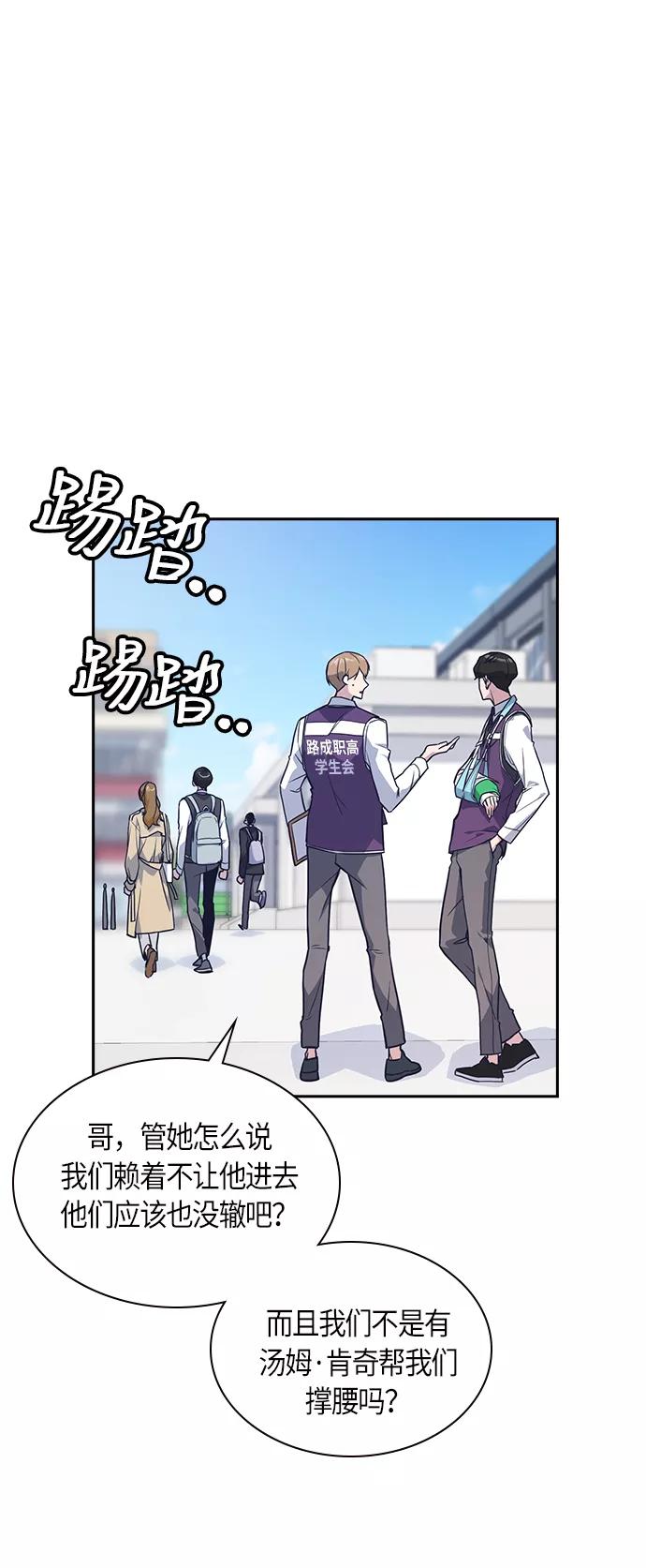 《痞子学霸》第32话 第15页