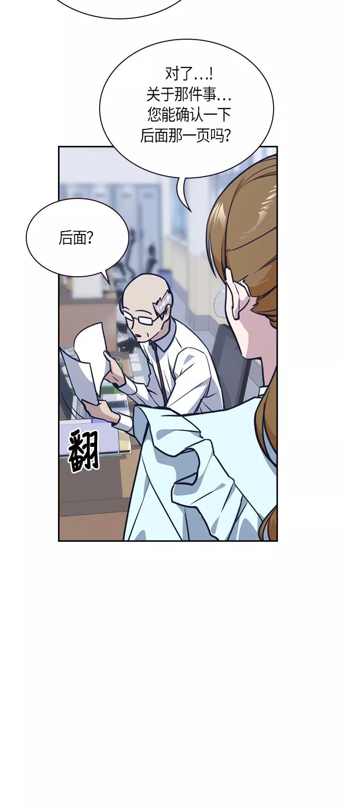 《痞子学霸》第32话 第33页