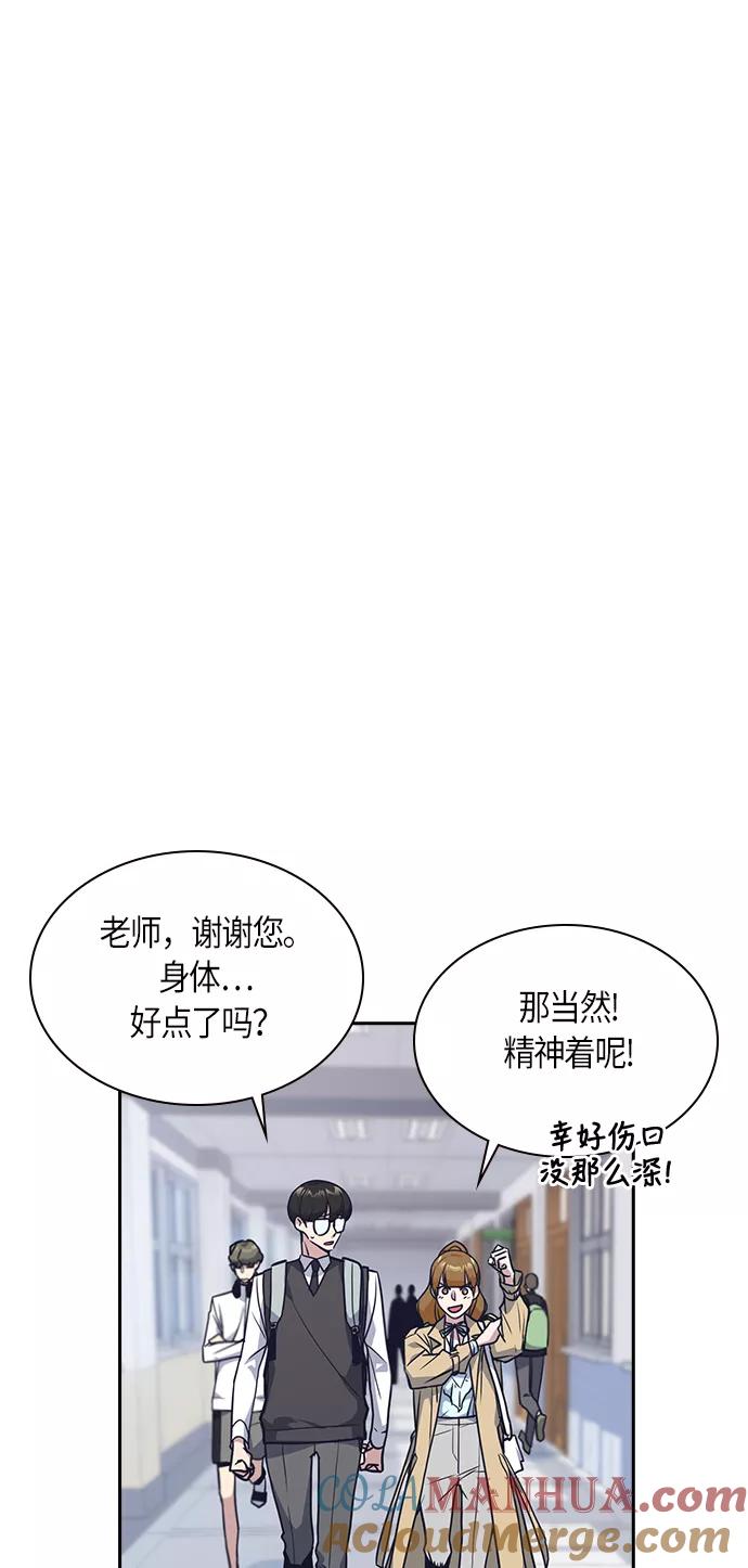 《痞子学霸》第32话 第19页