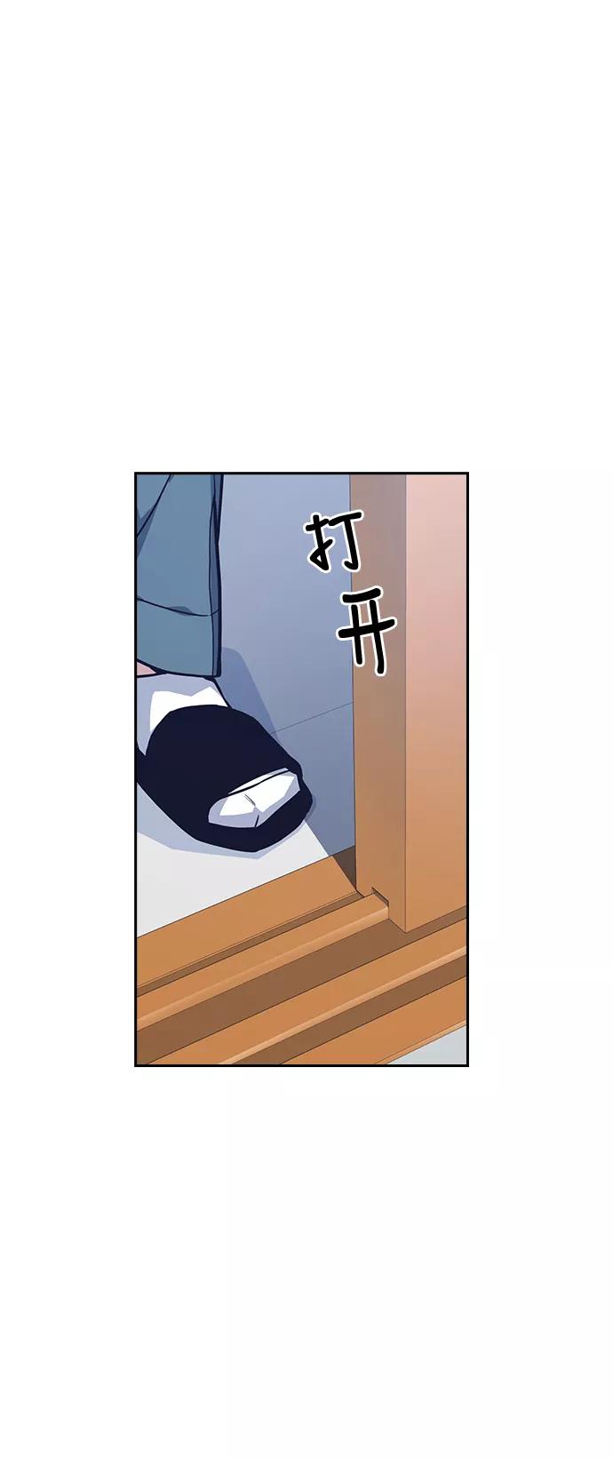 《痞子学霸》第32话 第47页