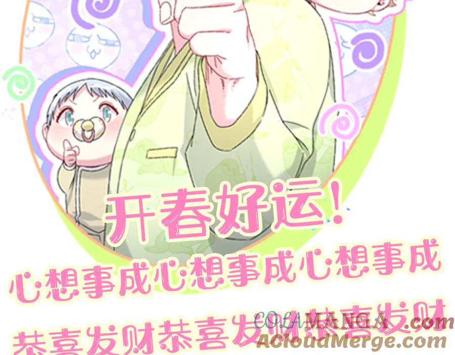 哪里来的大宝贝 第315话 是我不够优秀吗？ 第113页