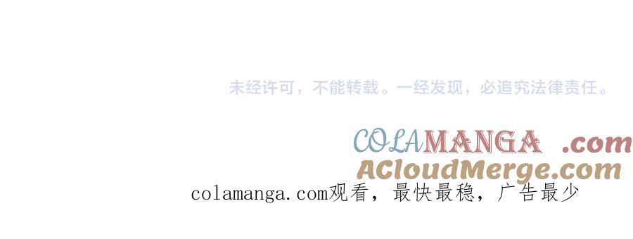 哪里来的大宝贝 第315话 是我不够优秀吗？ 第117页
