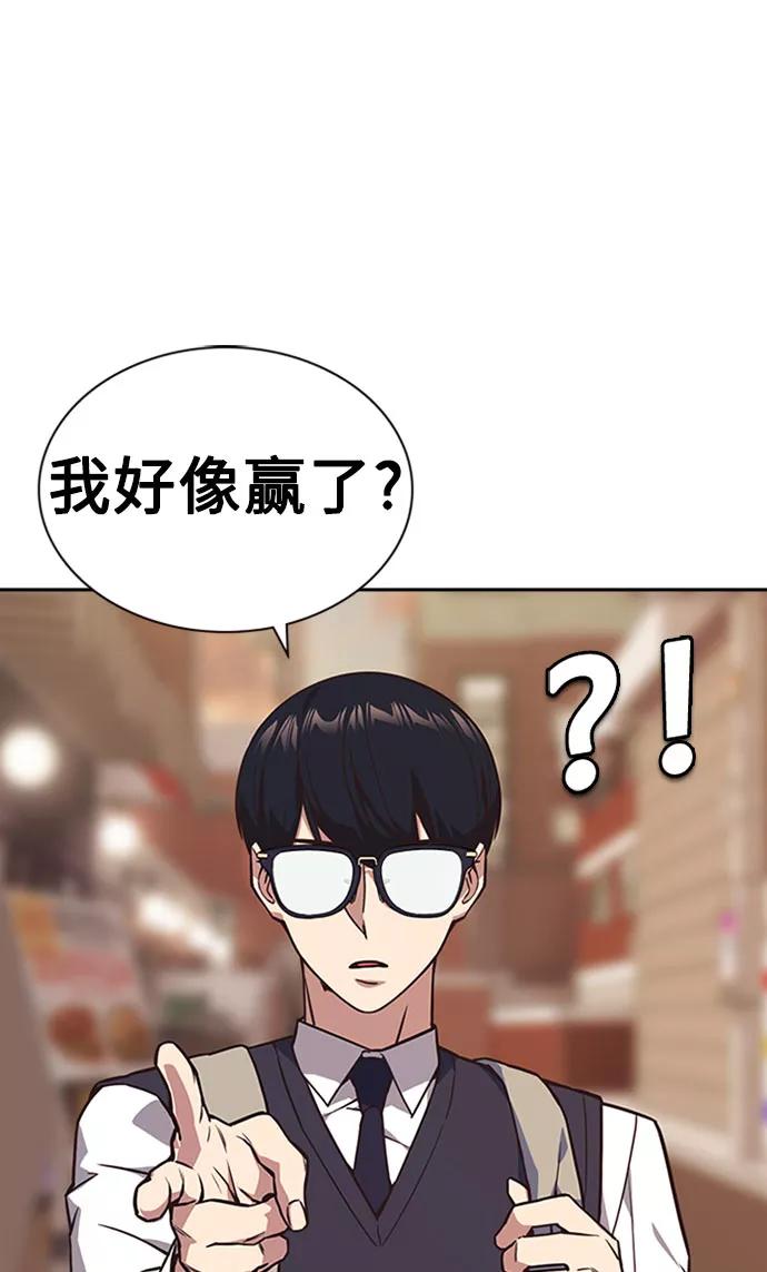 《痞子学霸》第34话 第74页