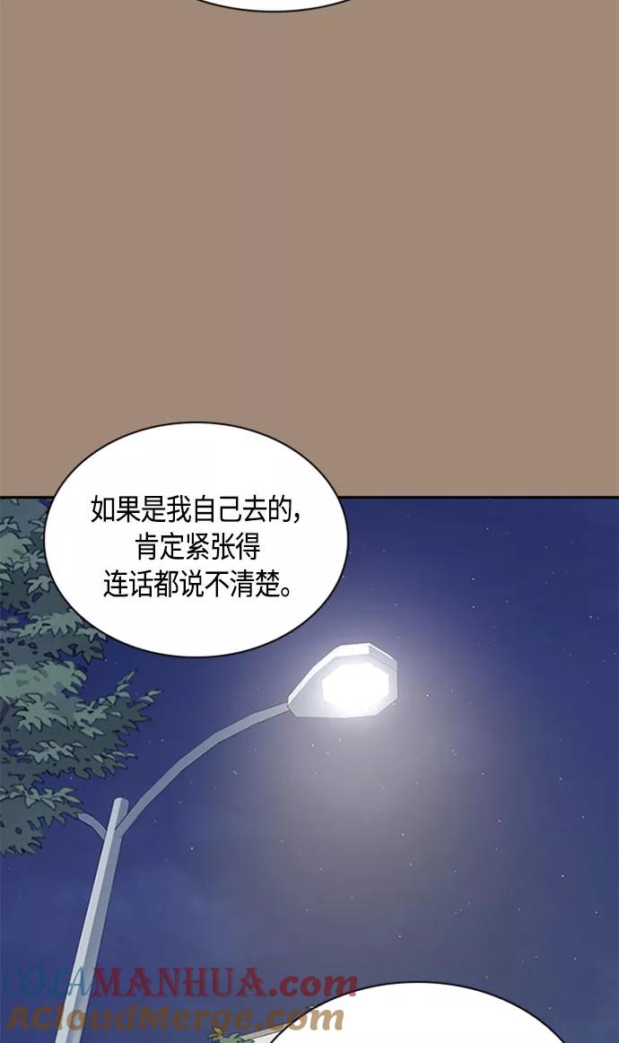 《痞子学霸》第34话 第28页