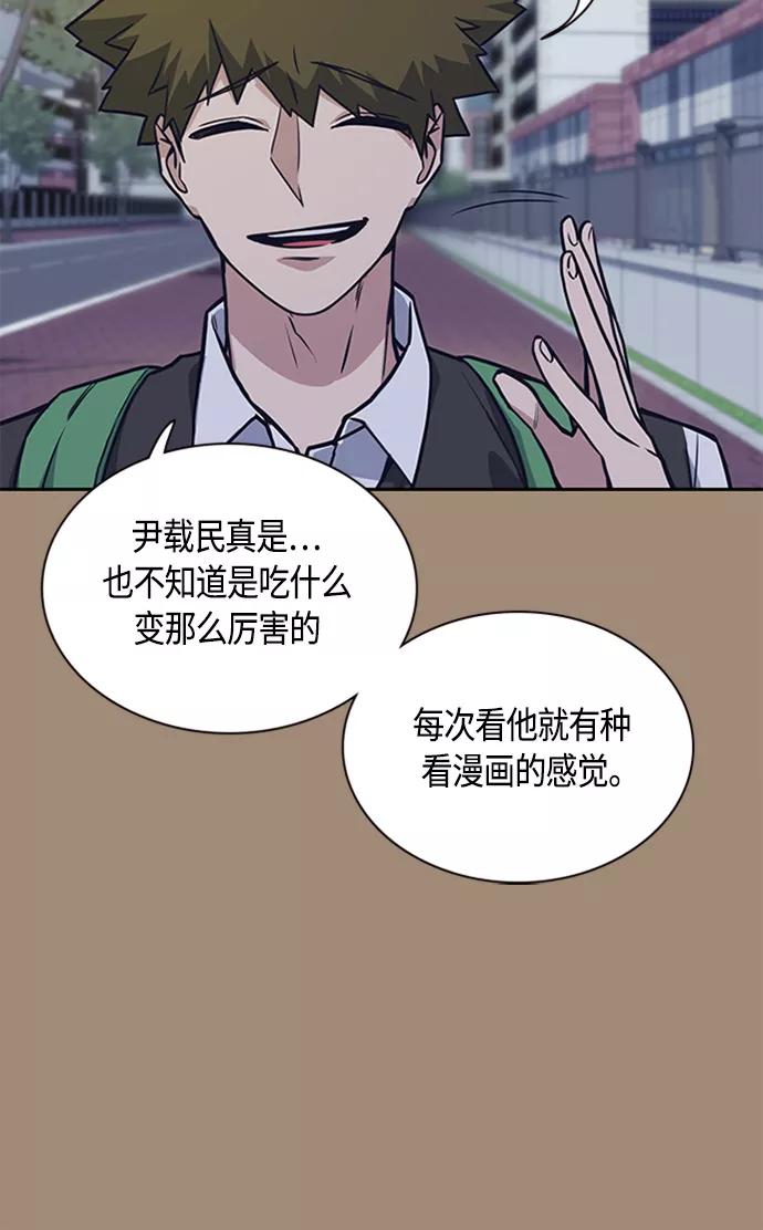 《痞子学霸》第34话 第30页