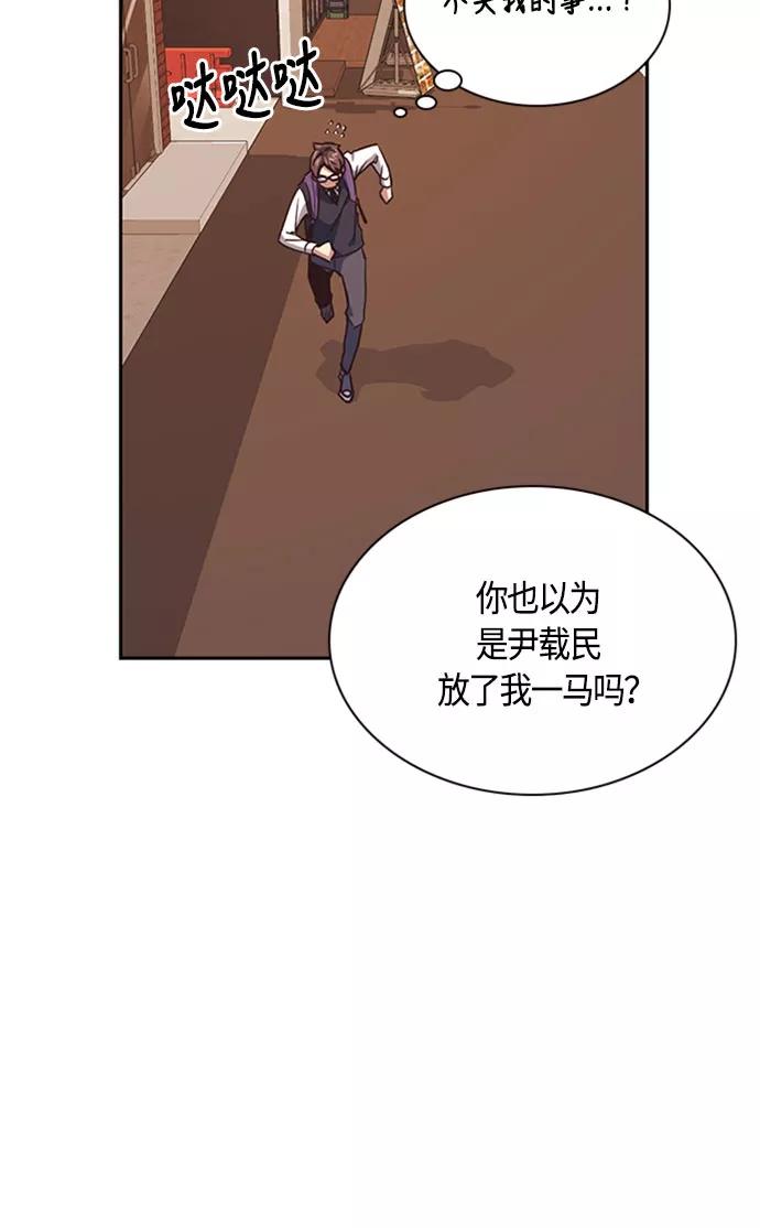 《痞子学霸》第34话 第5页