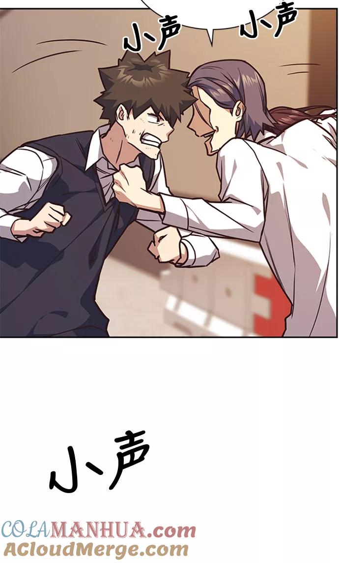 《痞子学霸》第34话 第67页