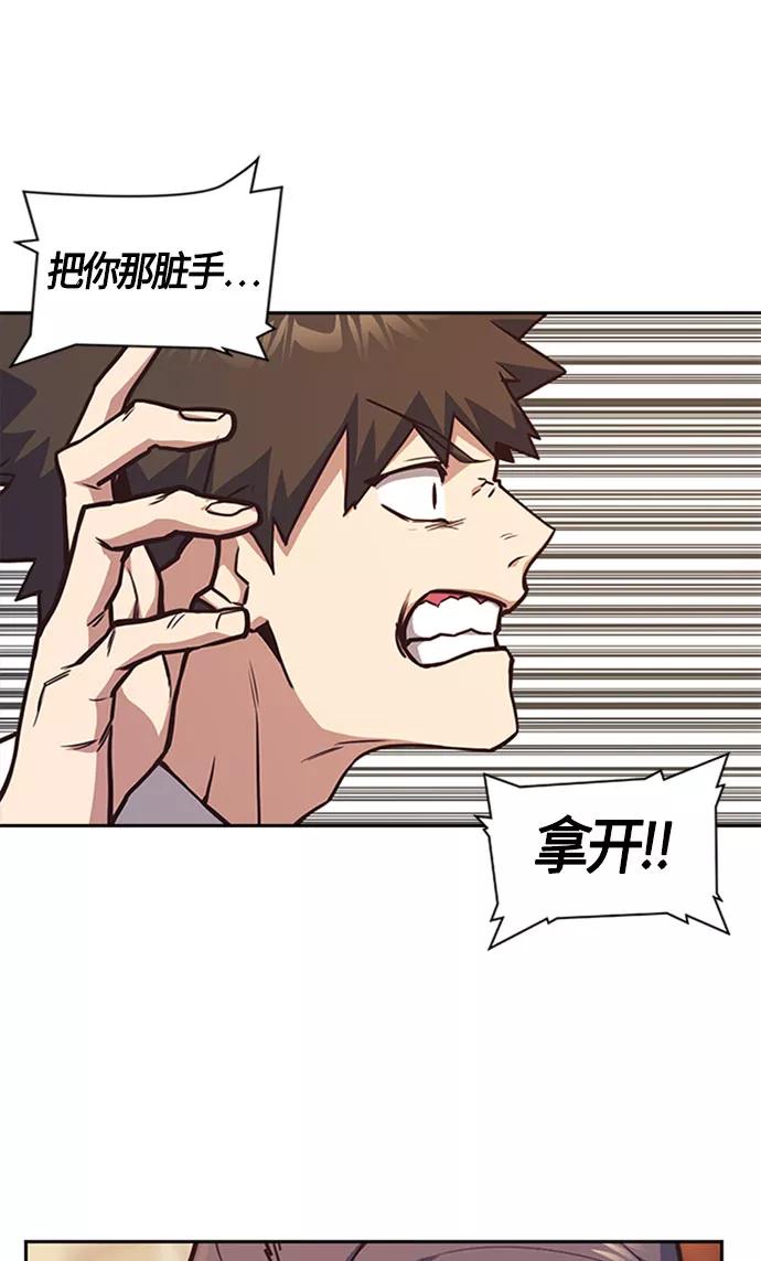 《痞子学霸》第34话 第53页