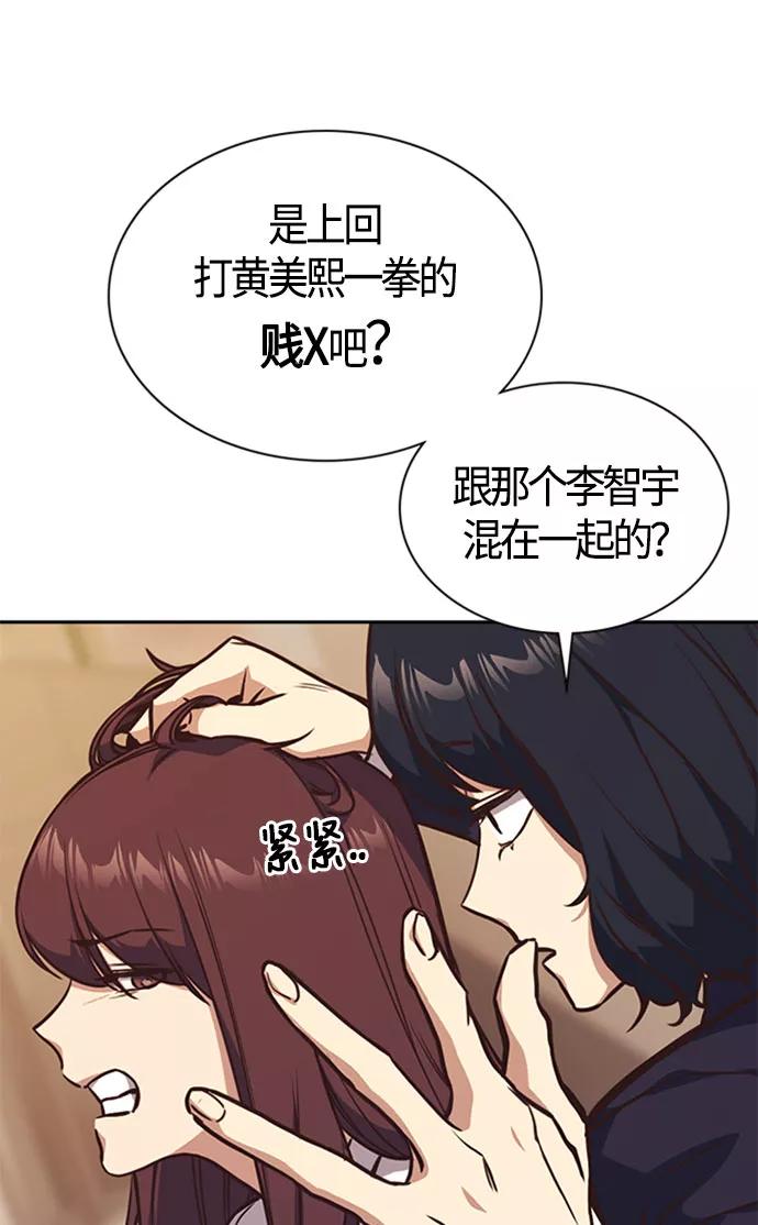 《痞子学霸》第34话 第14页