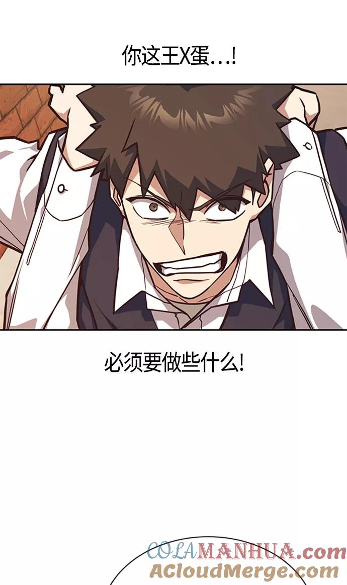 《痞子学霸》第34话 第46页