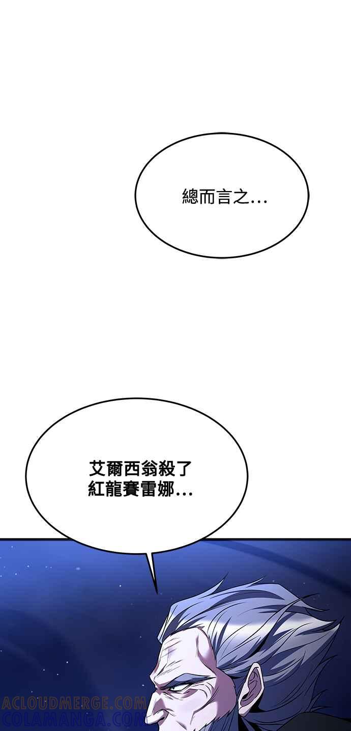 《异世界的美味魔法》第35话 第37页