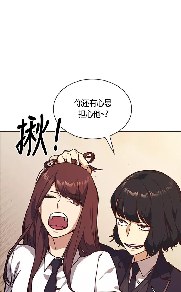 《痞子学霸》第34话 第12页