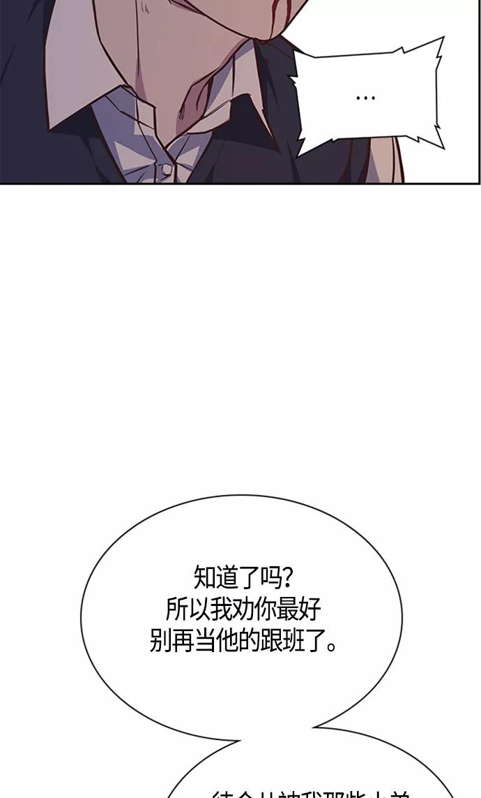 《痞子学霸》第34话 第69页