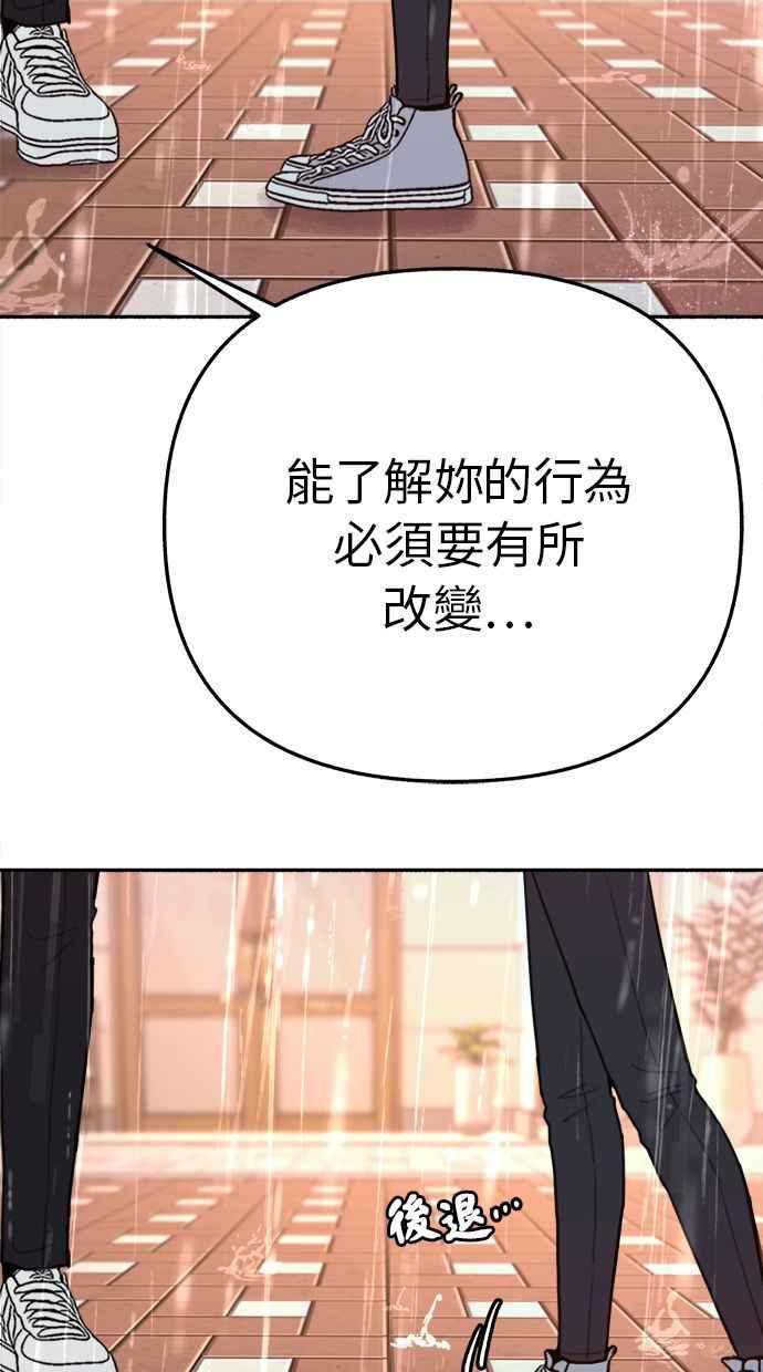 隐密的缪思 第35话 晕染渗透 第48页