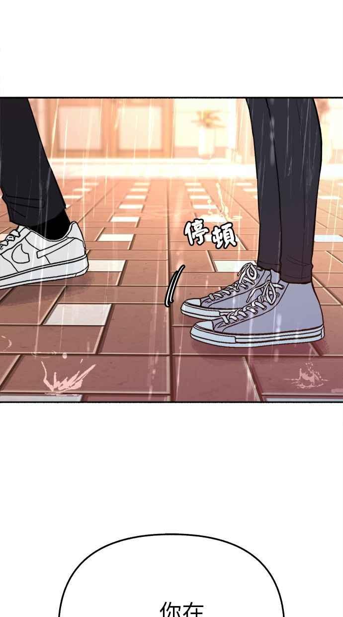 隐密的缪思 第35话 晕染渗透 第45页