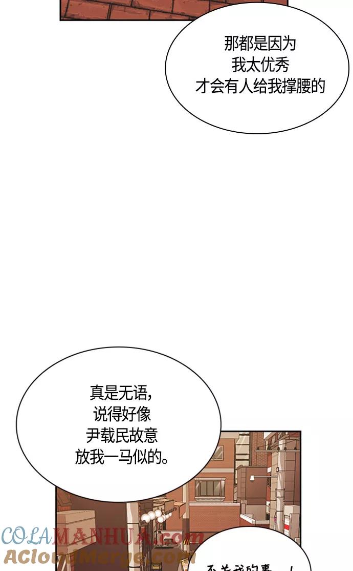 《痞子学霸》第34话 第4页