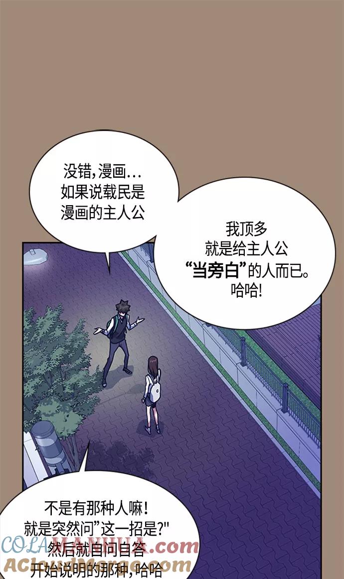 《痞子学霸》第34话 第31页