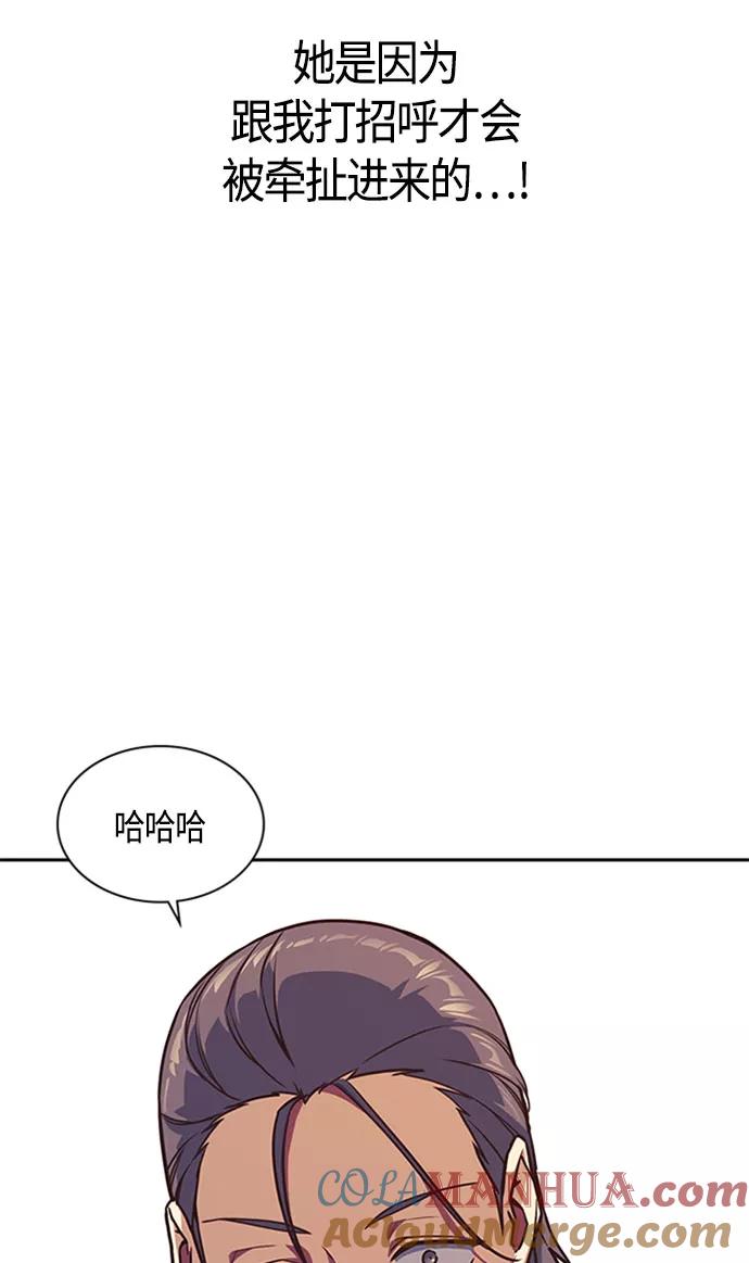 《痞子学霸》第34话 第40页