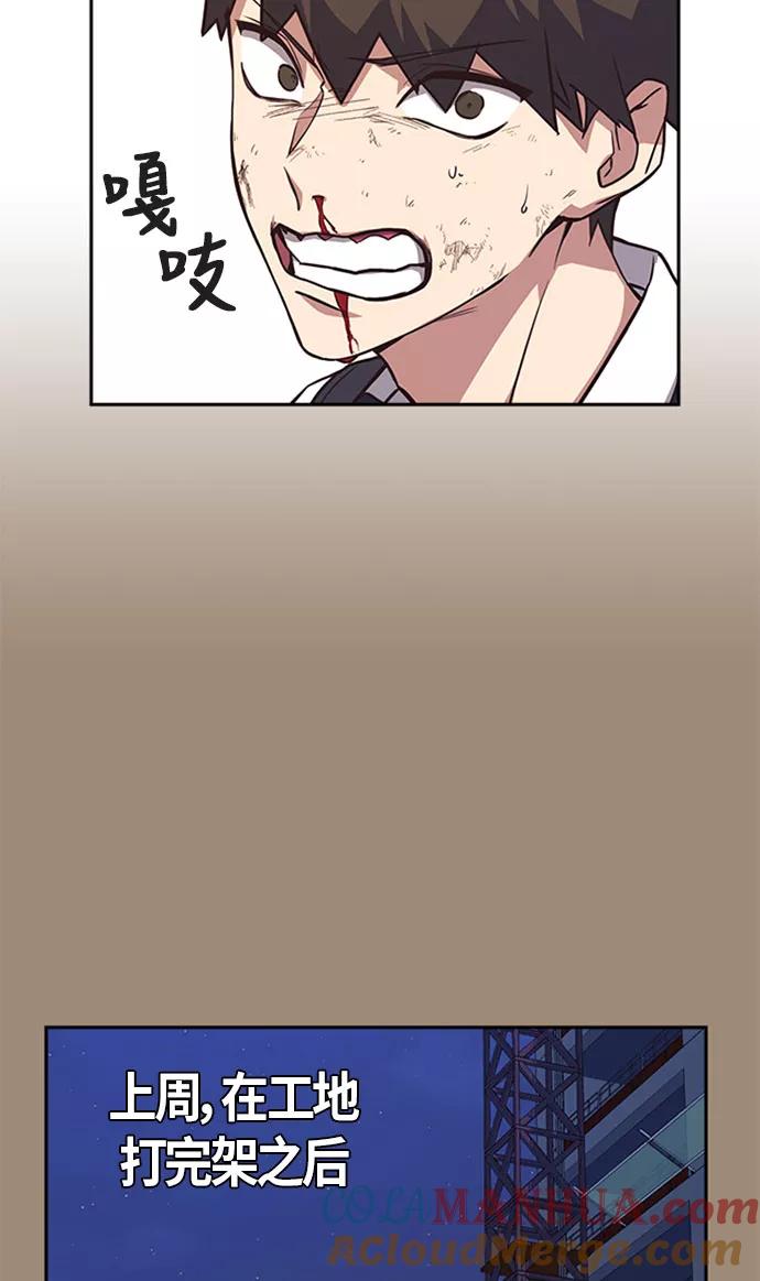 《痞子学霸》第34话 第19页