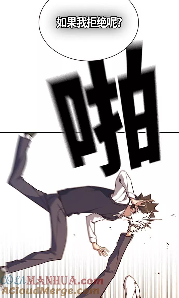 《痞子学霸》第34话 第55页