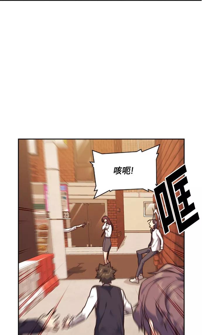 《痞子学霸》第34话 第81页