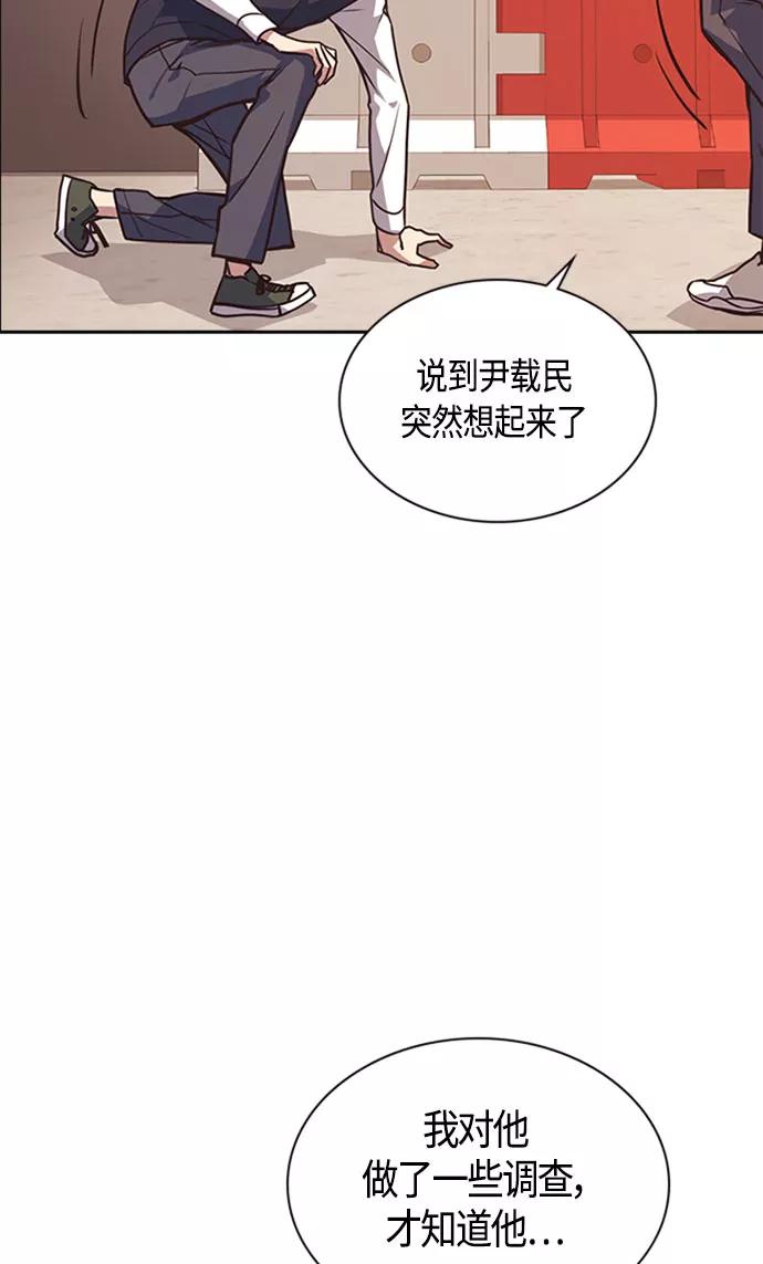 《痞子学霸》第34话 第66页