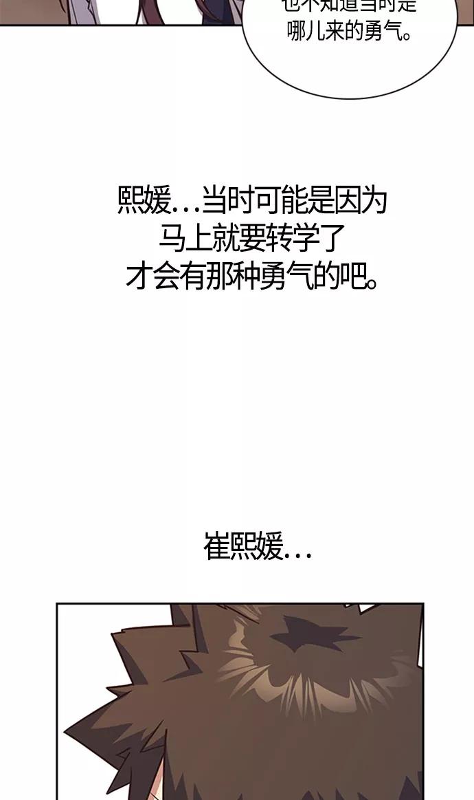 《痞子学霸》第34话 第18页