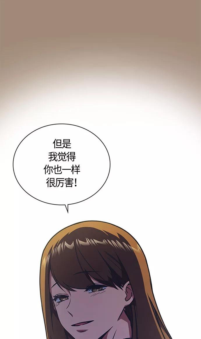 《痞子学霸》第34话 第36页