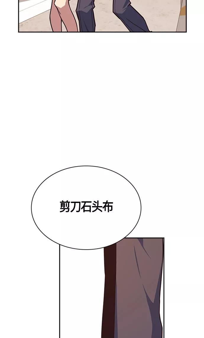 《痞子学霸》第34话 第71页