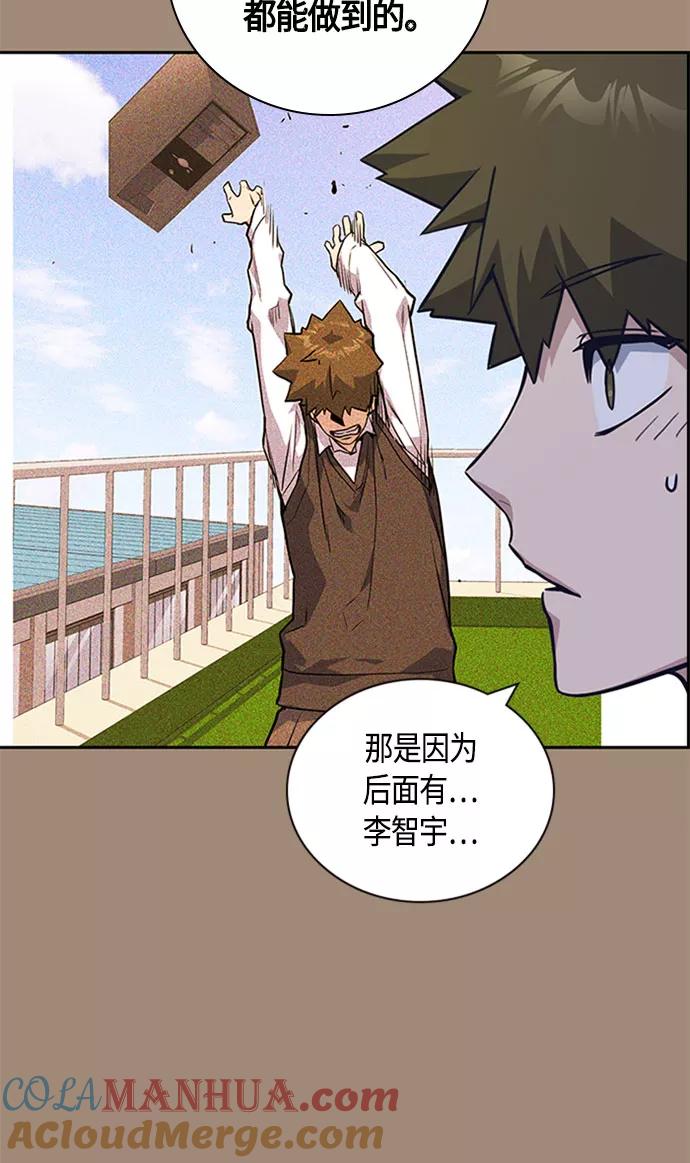 《痞子学霸》第34话 第34页
