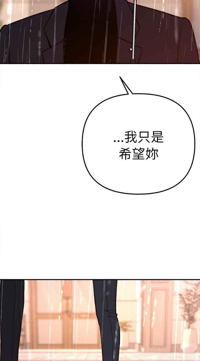 隐密的缪思 第35话 晕染渗透 第47页