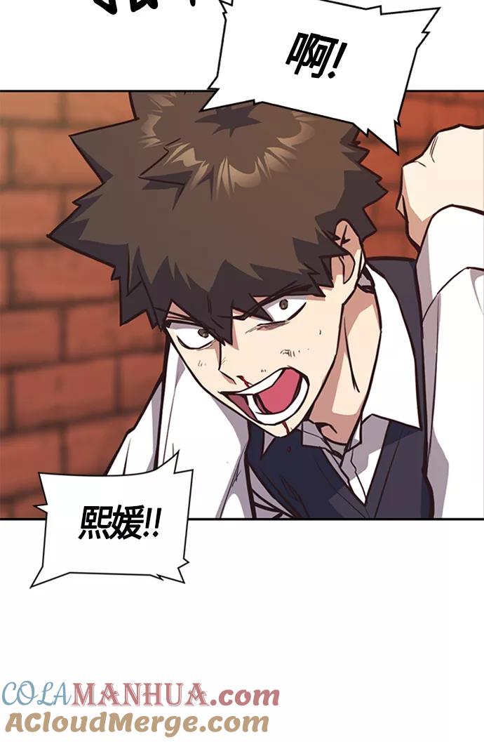 《痞子学霸》第34话 第16页