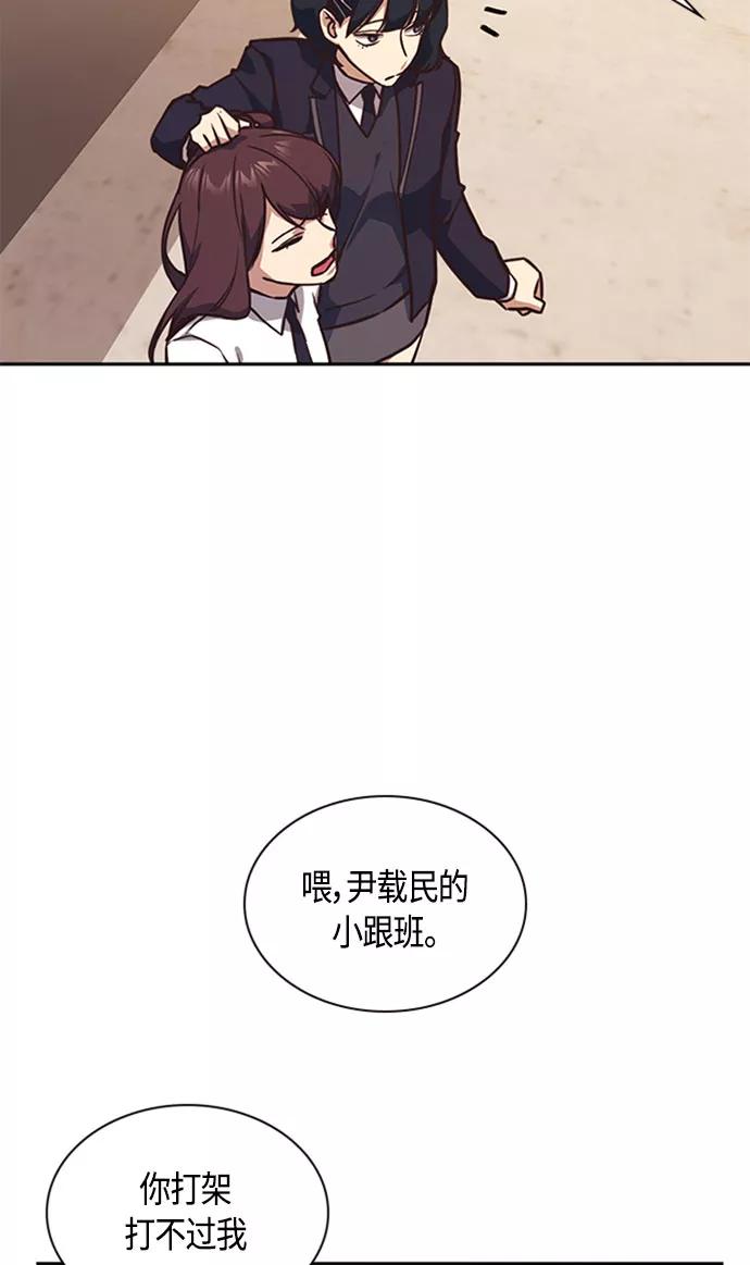 《痞子学霸》第34话 第42页